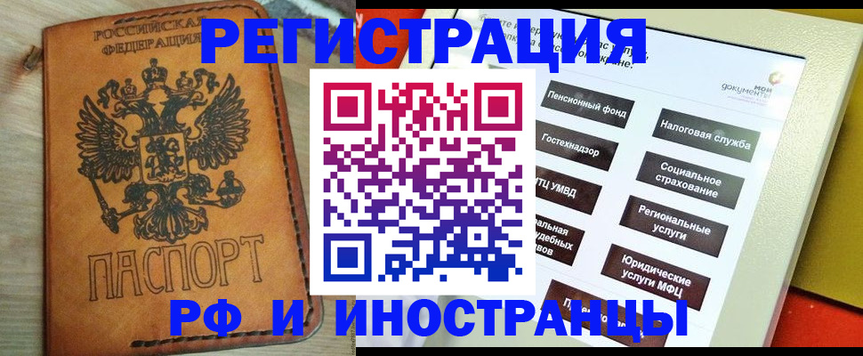 временная регистрация поиск в Белово