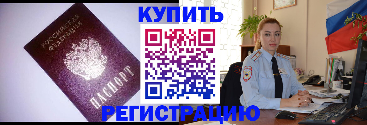 найти адрес прописки в Белово