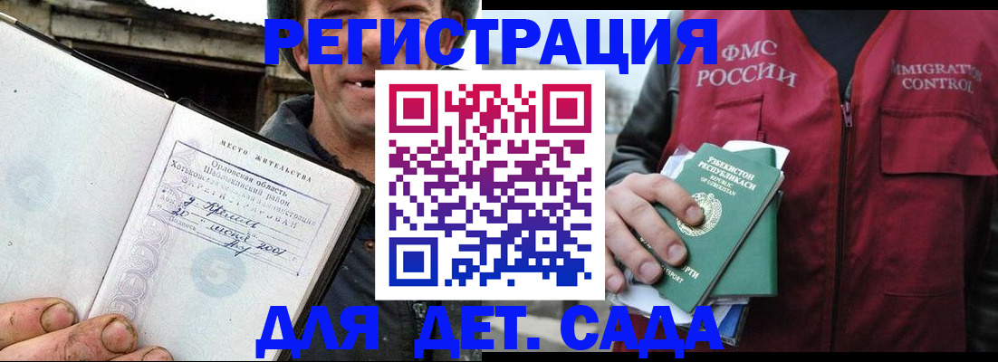 прописка паспорт в Белово